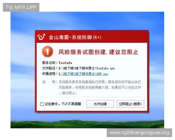 南宫壹号娱乐下载安全保障措施,避免病毒和恶意软件的风险保障玩家账号安全