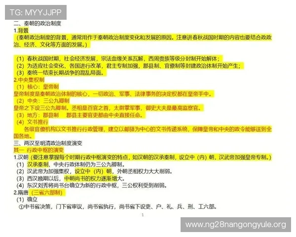 三公的三个职位在历史上的具体职责和在国家治理中的重要作用分析