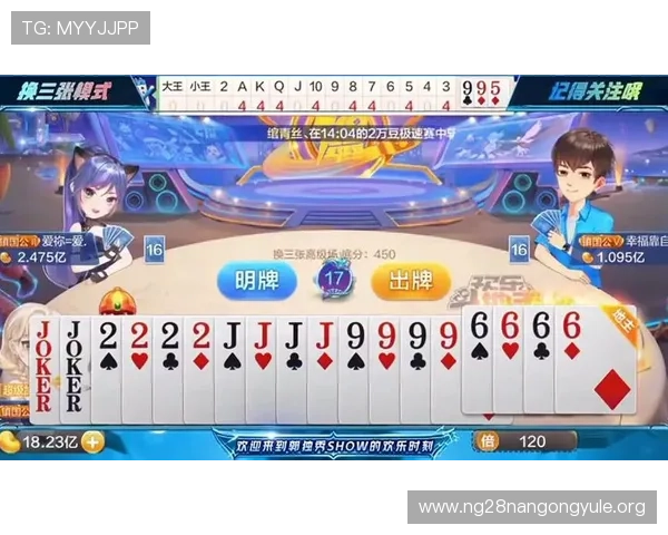 免费斗地主游戏大全，海量牌局免费体验，提升你的牌技水平