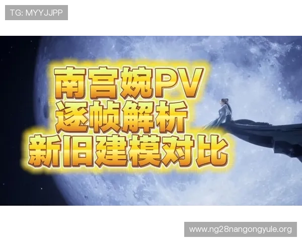 南宫.cc最新游戏资讯与攻略全面解析助你轻松掌握游戏技巧